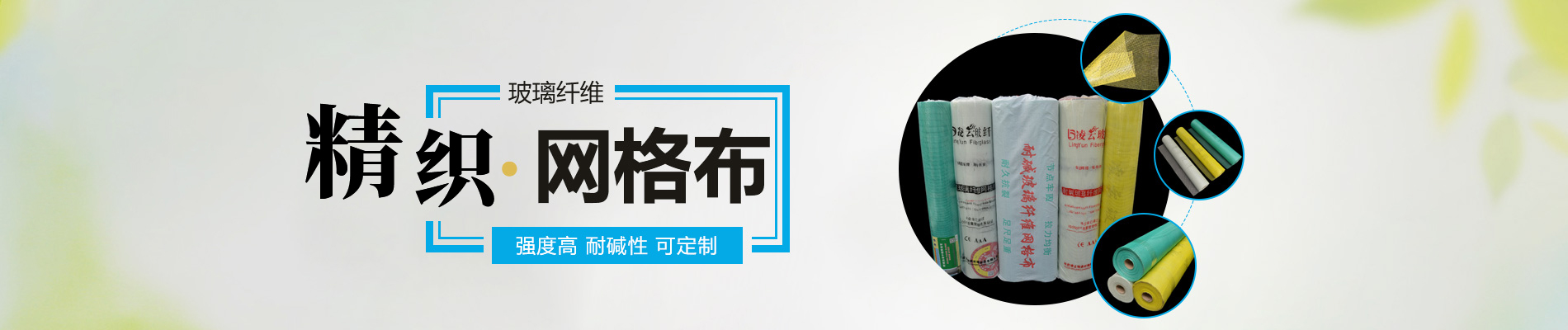 山东玻璃纤维网格布,内外墙网格带,金锅纱网格布厂家