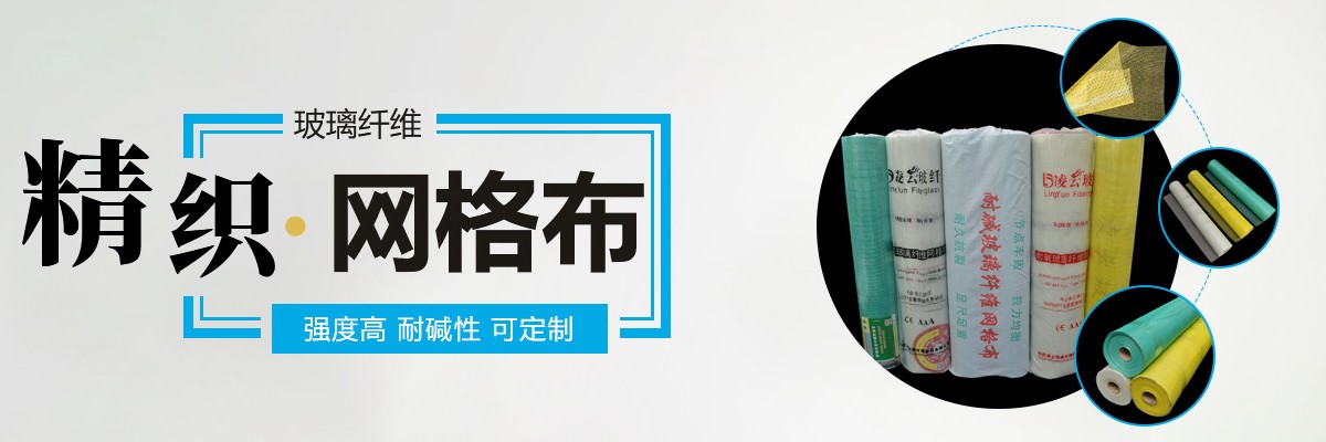 山东玻璃纤维网格布,内外墙网格带,金锅纱网格布厂家
